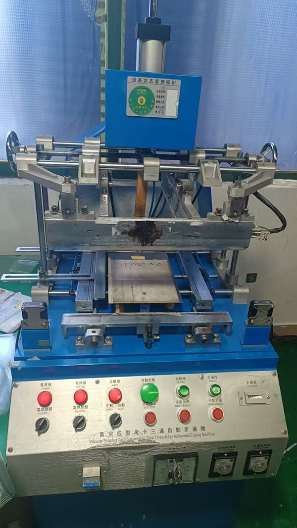 吸塑折边机1