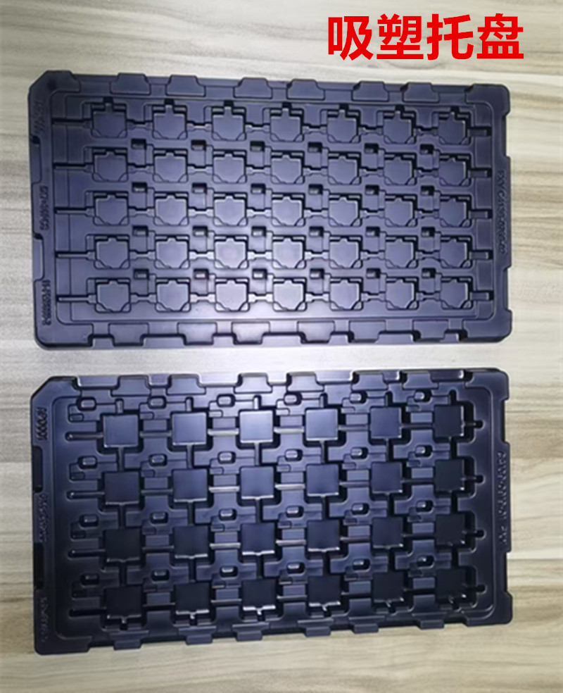 吸塑托盘2