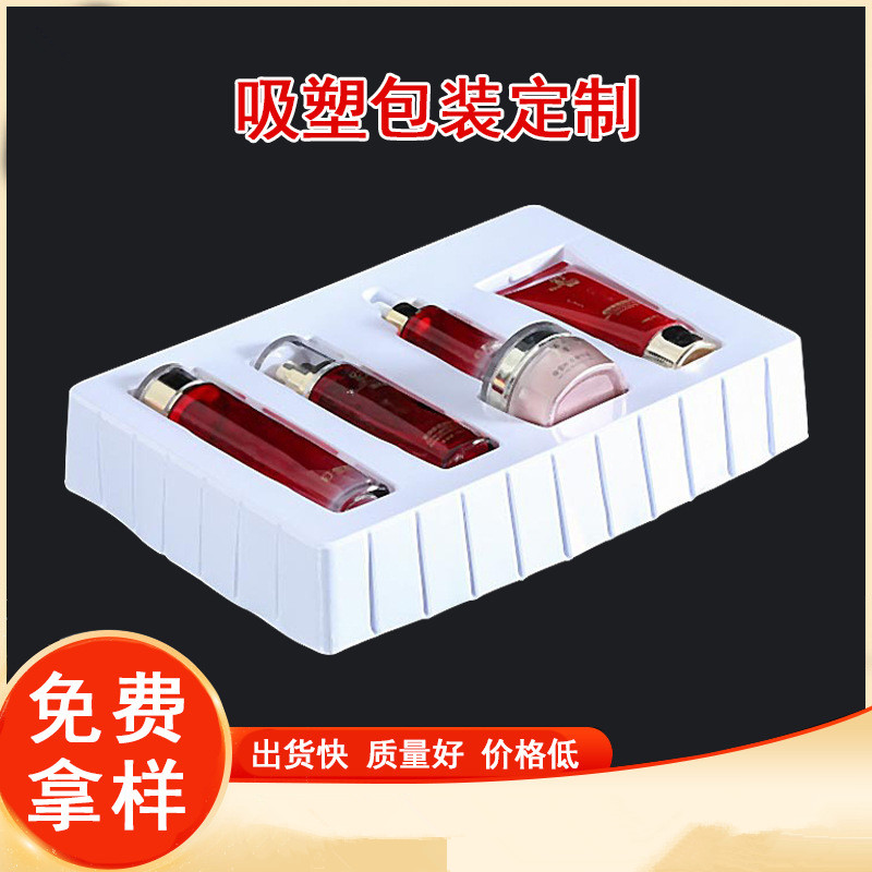 妆护肤品吸塑内托